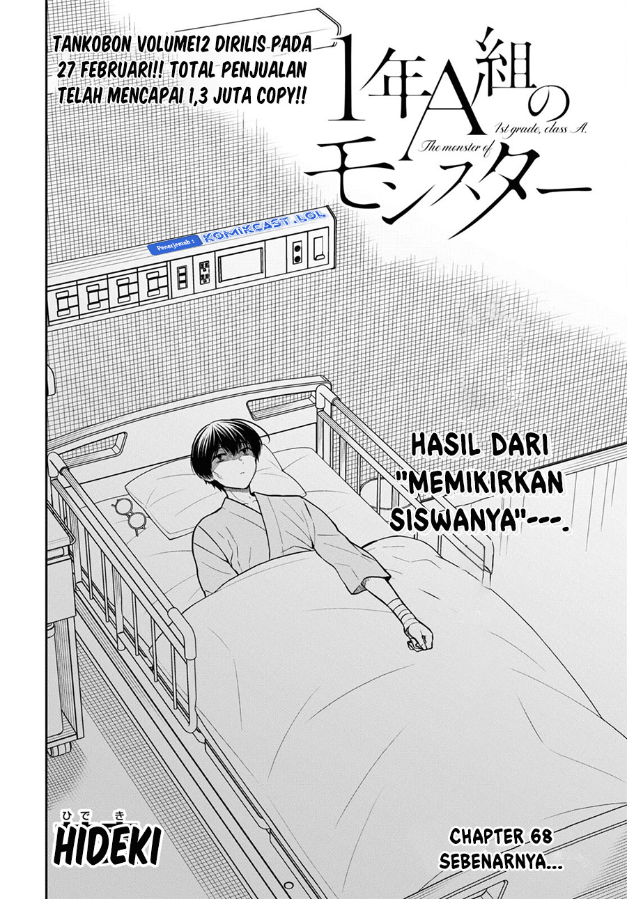 1-nen A-gumi no Monster Chapter 68 Image 2