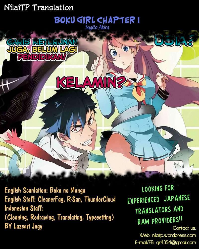 Boku Girl Chapter 01 Image 0