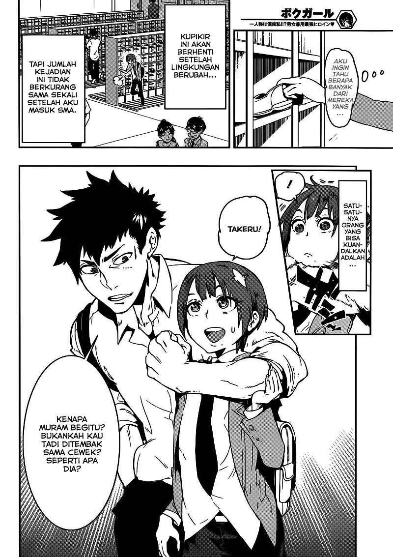 Boku Girl Chapter 01 Image 10
