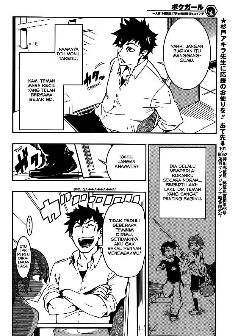 Boku Girl Chapter 01 Image 12