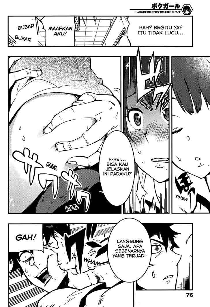 Boku Girl Chapter 02 Image 6