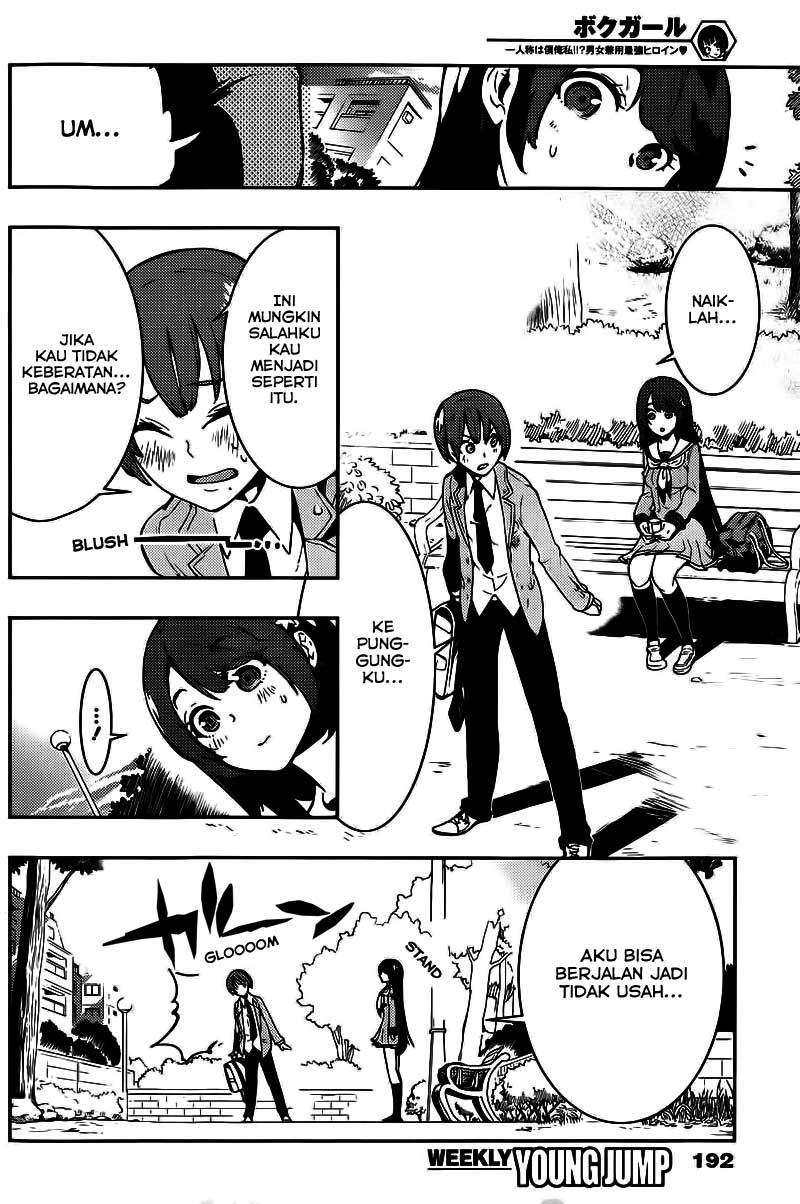 Boku Girl Chapter 03 Image 14