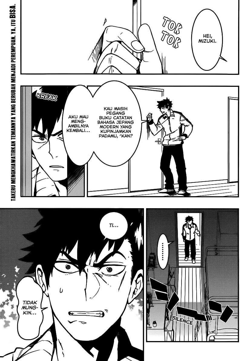 Boku Girl Chapter 05 Image 1