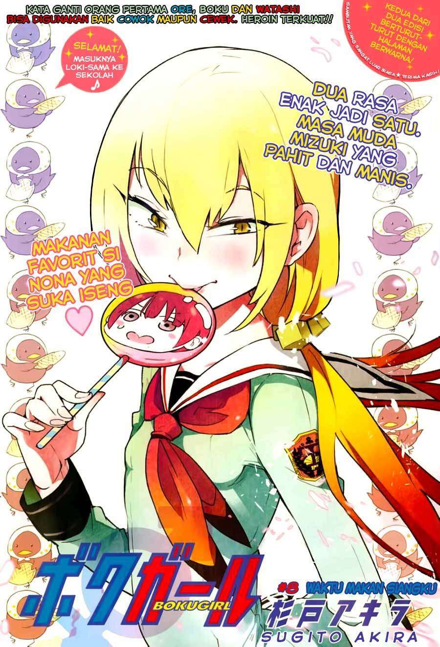 Boku Girl Chapter 08 Image 1