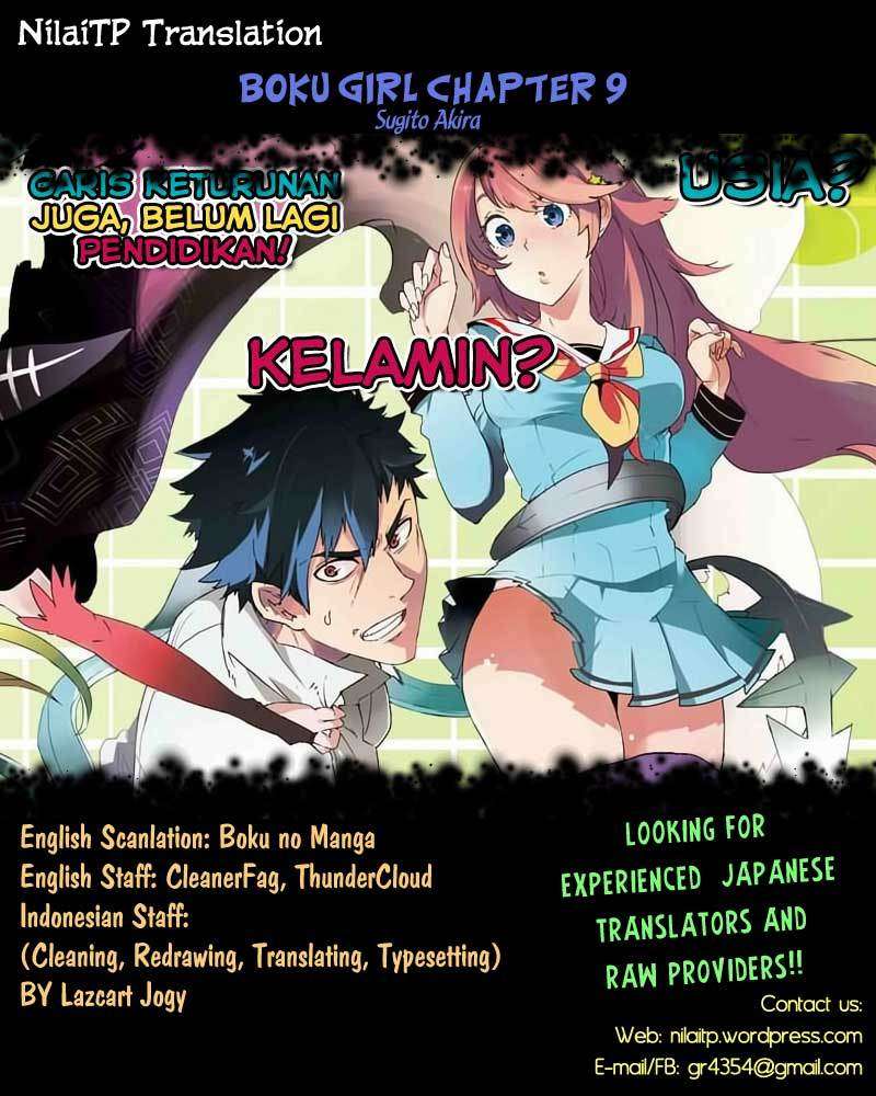 Boku Girl Chapter 09 Image 0
