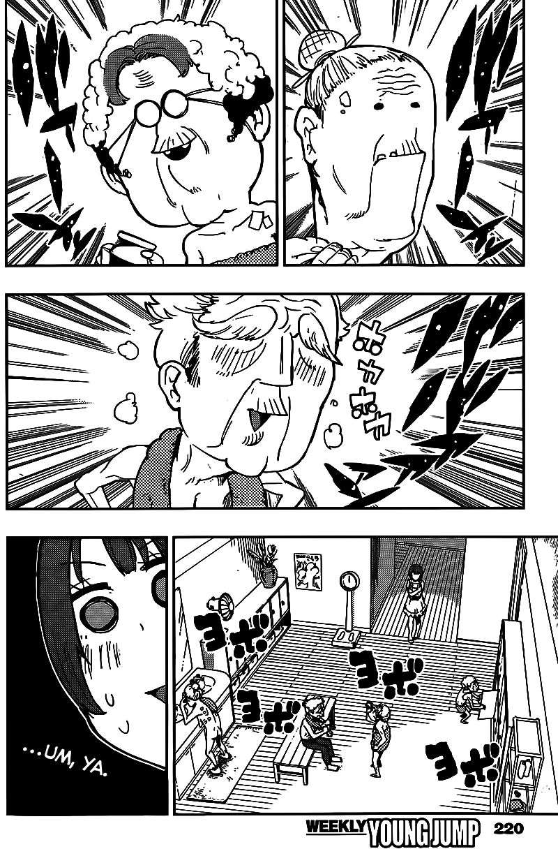 Boku Girl Chapter 09 Image 14