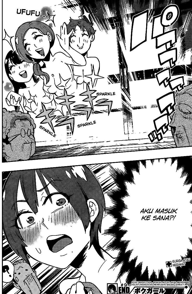 Boku Girl Chapter 09 Image 18