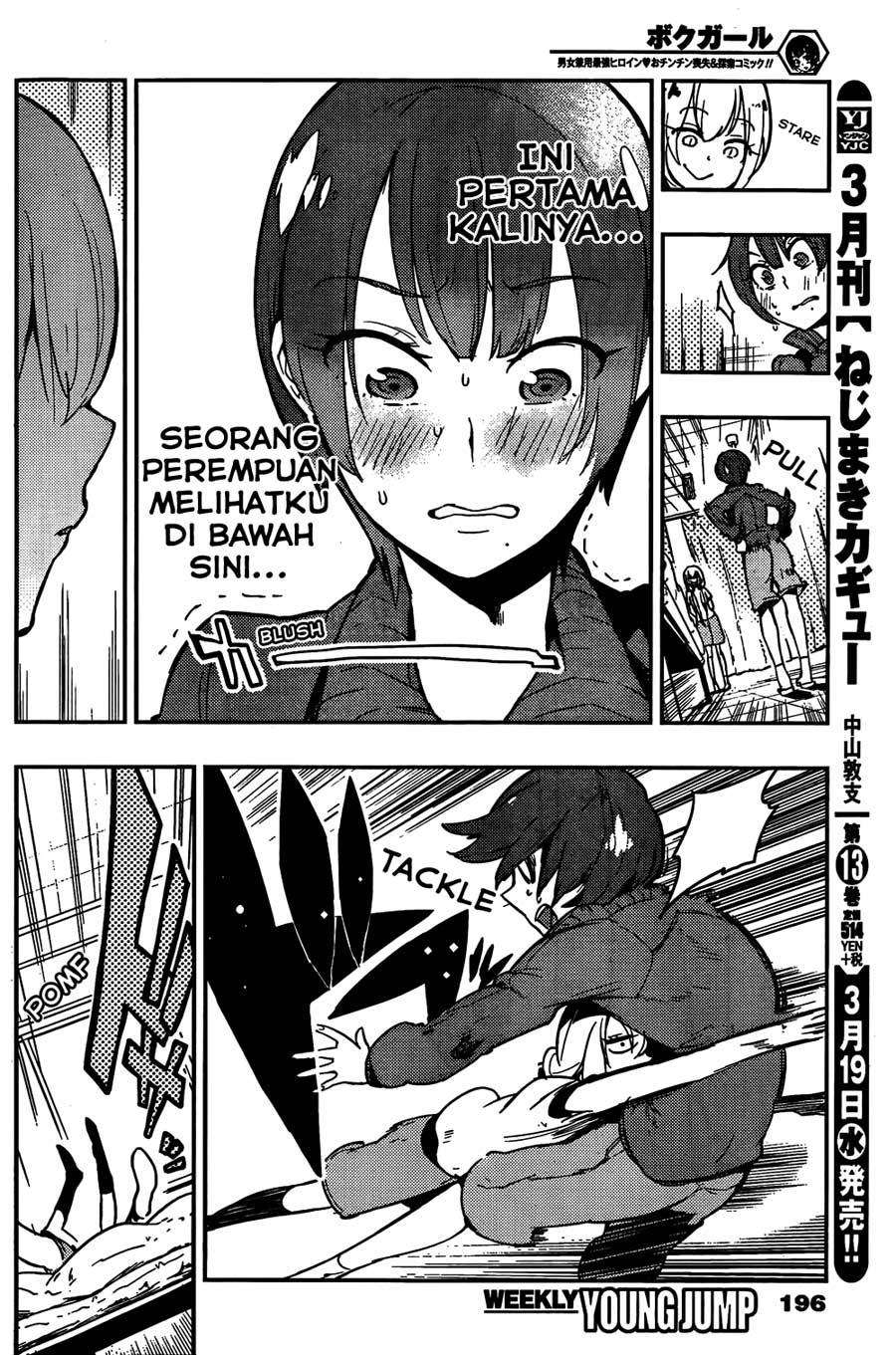 Boku Girl Chapter 12 Image 2