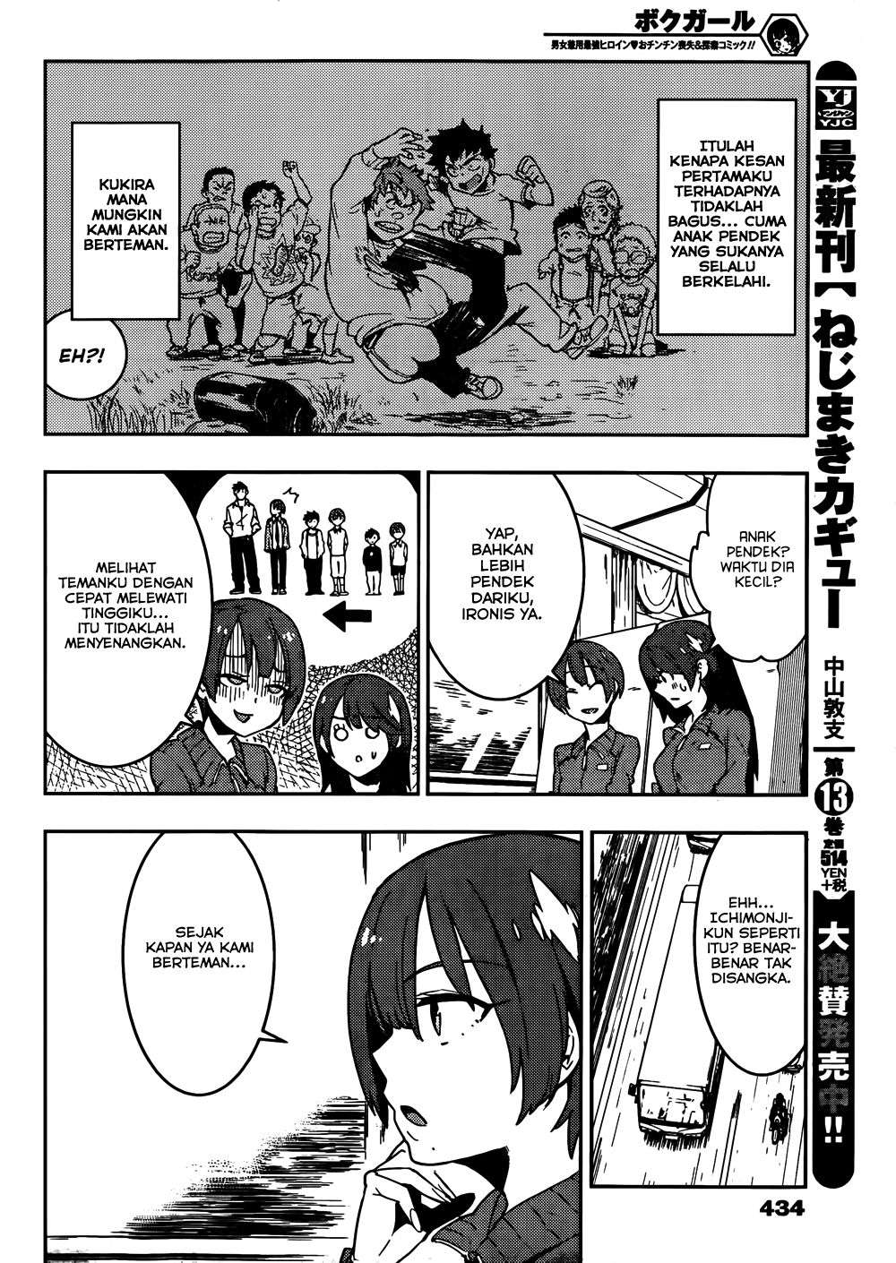 Boku Girl Chapter 14 Image 12