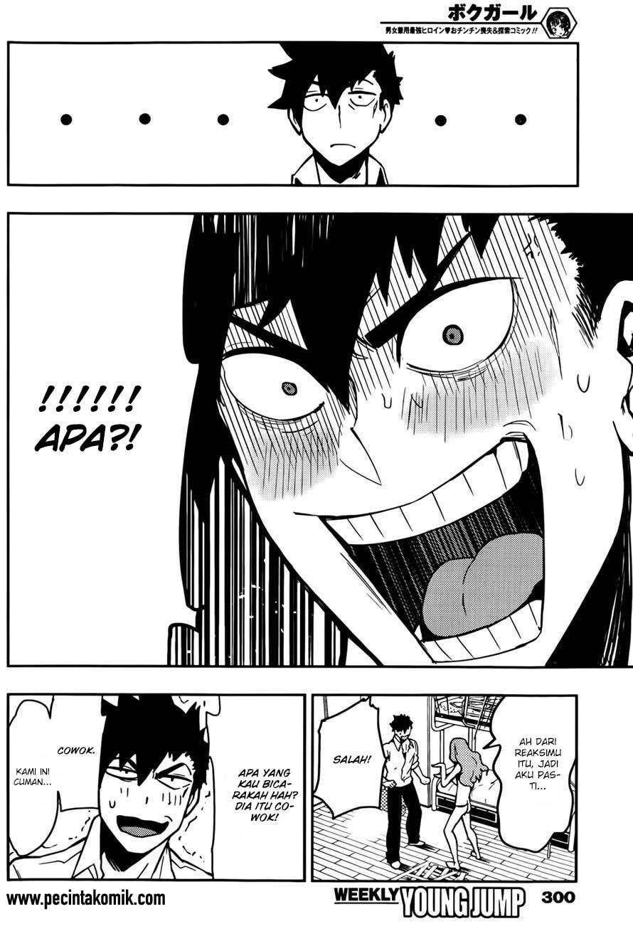 Boku Girl Chapter 22 Image 14