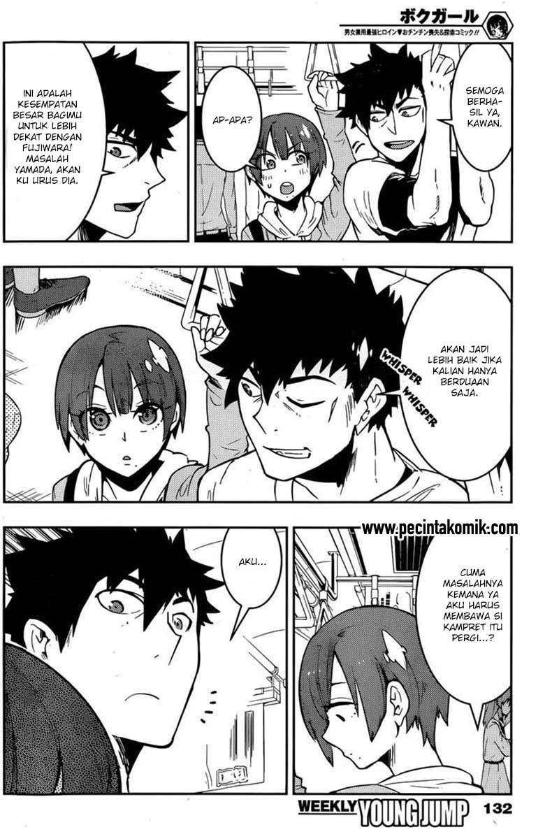 Boku Girl Chapter 25 Image 4