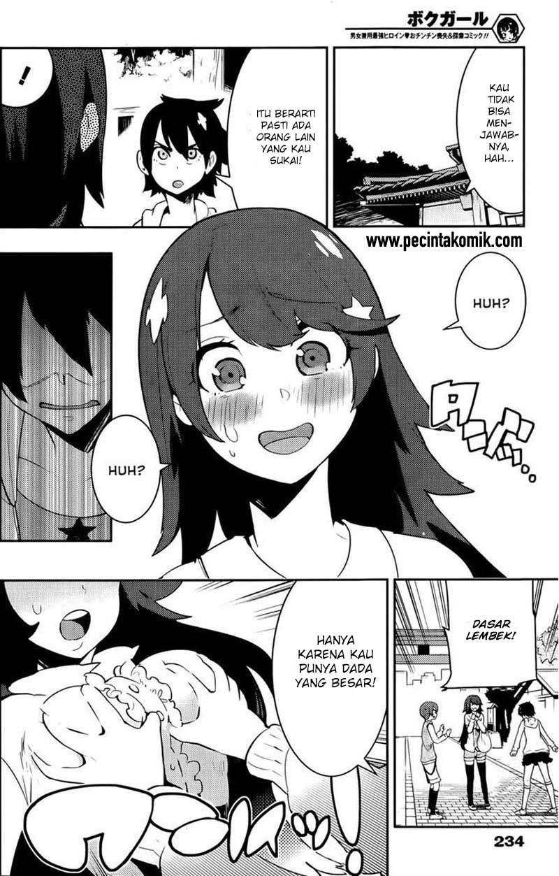 Boku Girl Chapter 31 Image 13