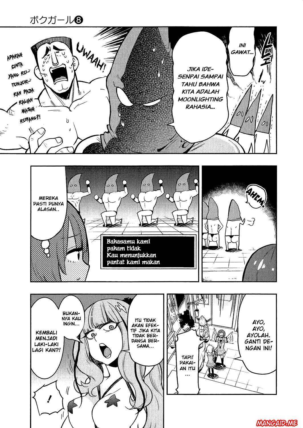 Boku Girl Chapter 74 Image 13