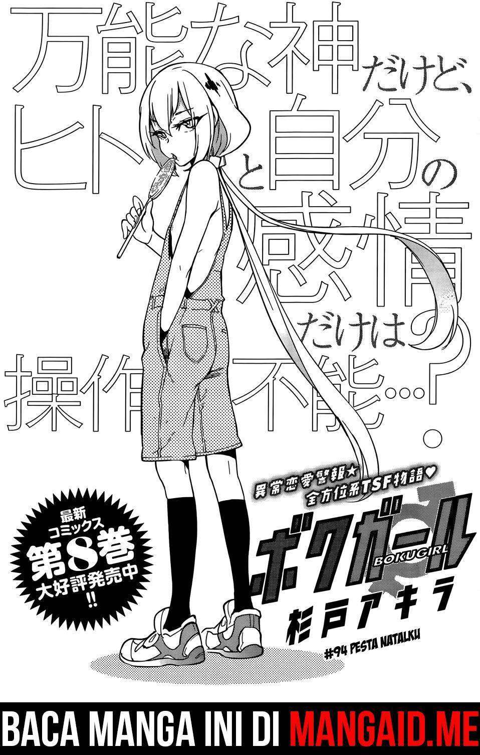 Boku Girl Chapter 94 Image 1
