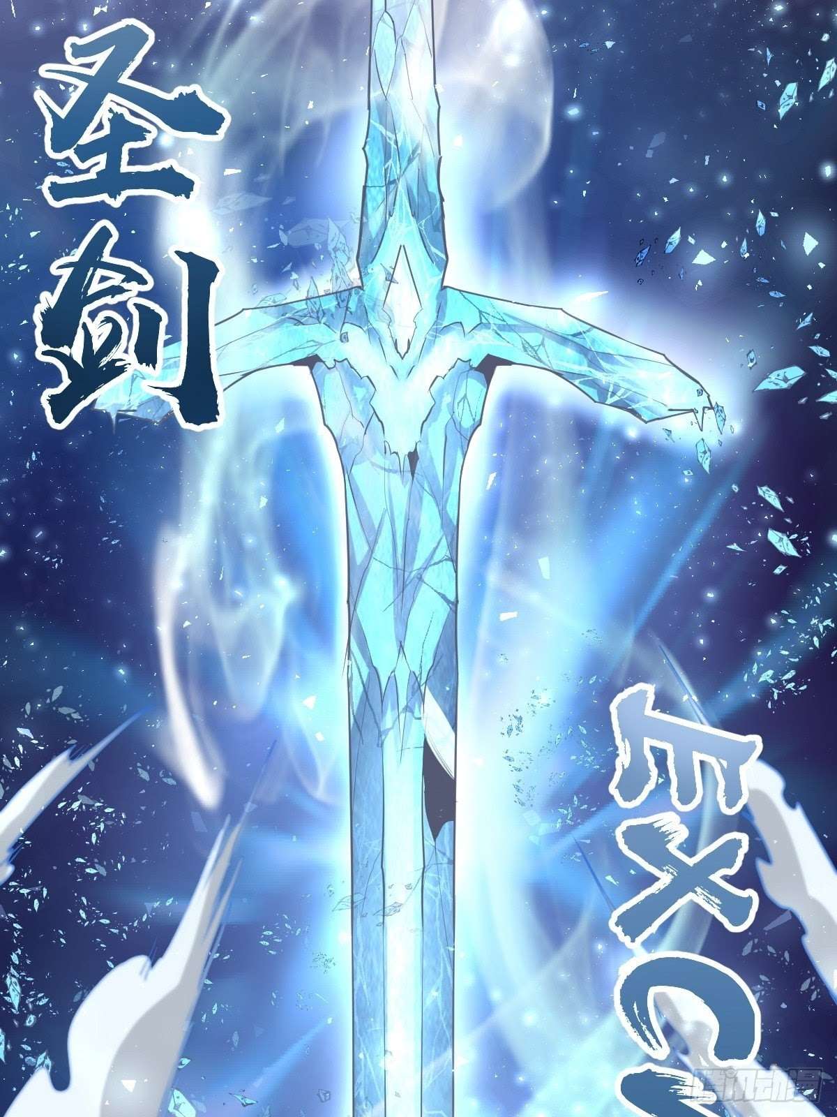 Dark Star Emperor Chapter 37 Image 13