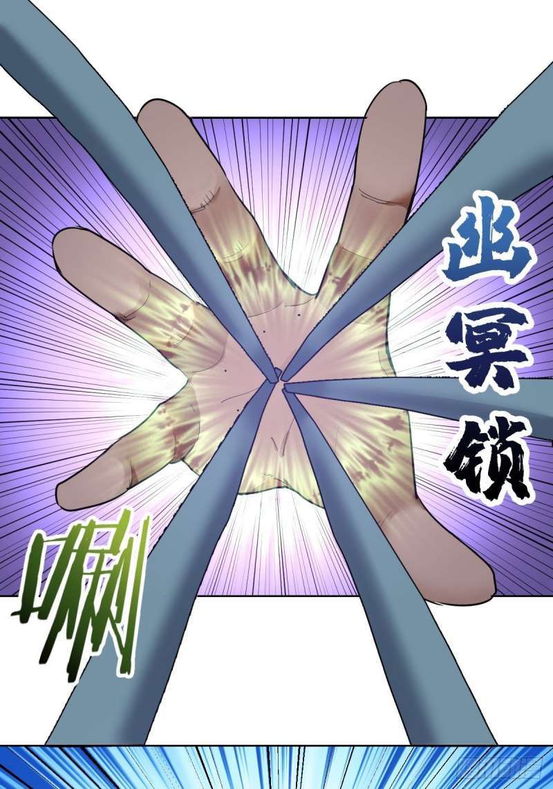 Dark Star Emperor Chapter 39 Image 12