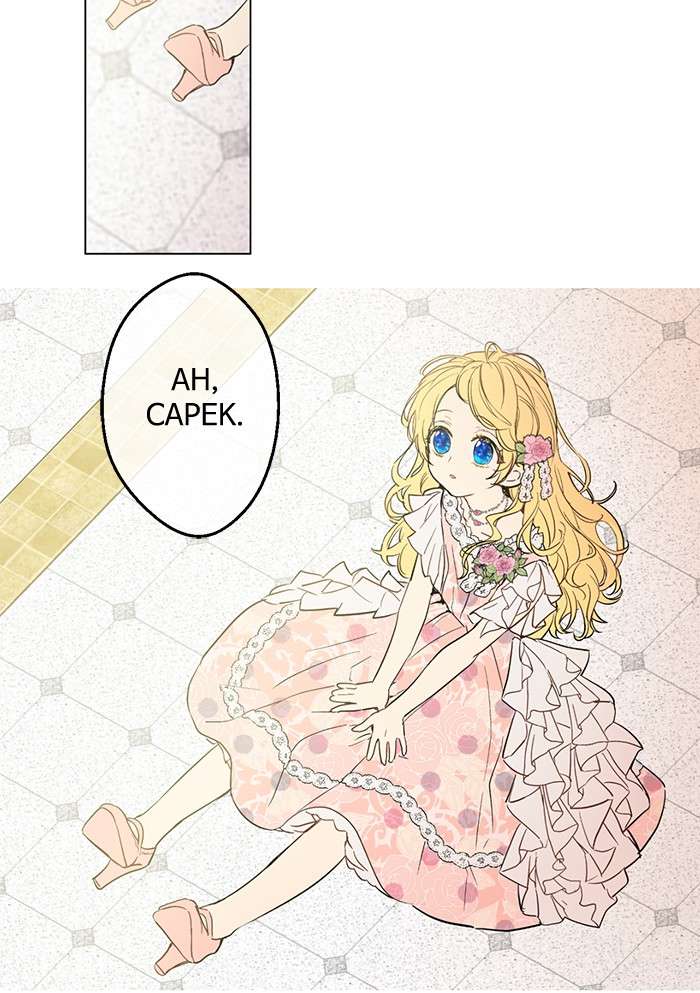 Who Made Me a Princess Chapter 25 Image 22