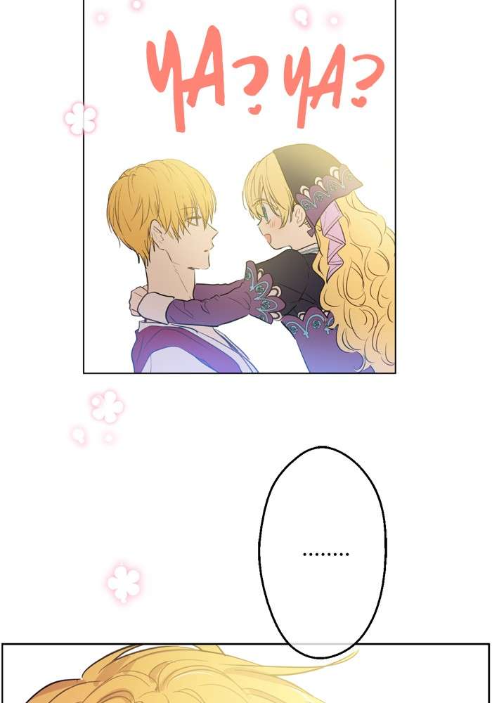 Who Made Me a Princess Chapter 27 Image 61