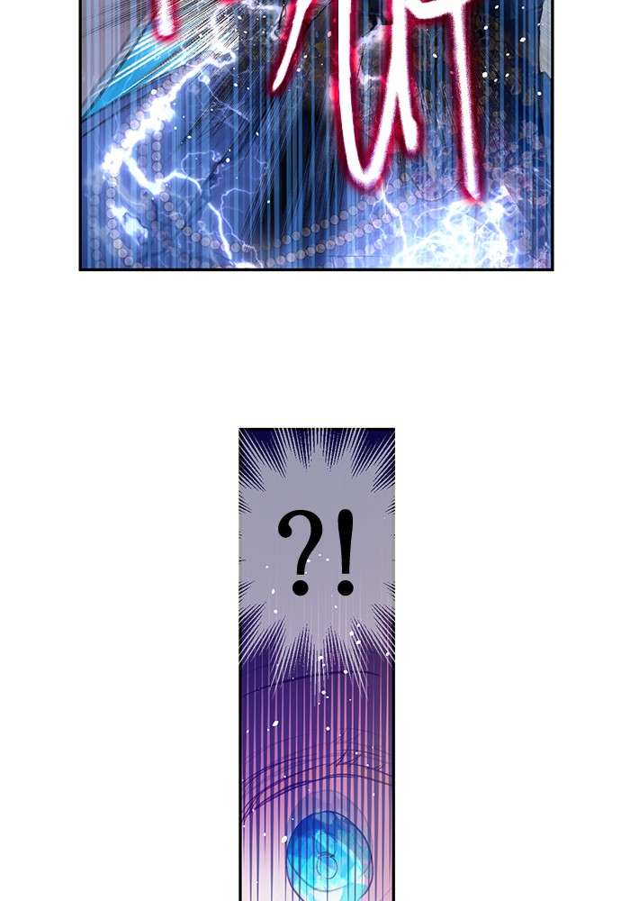 Who Made Me a Princess Chapter 45 Image 40