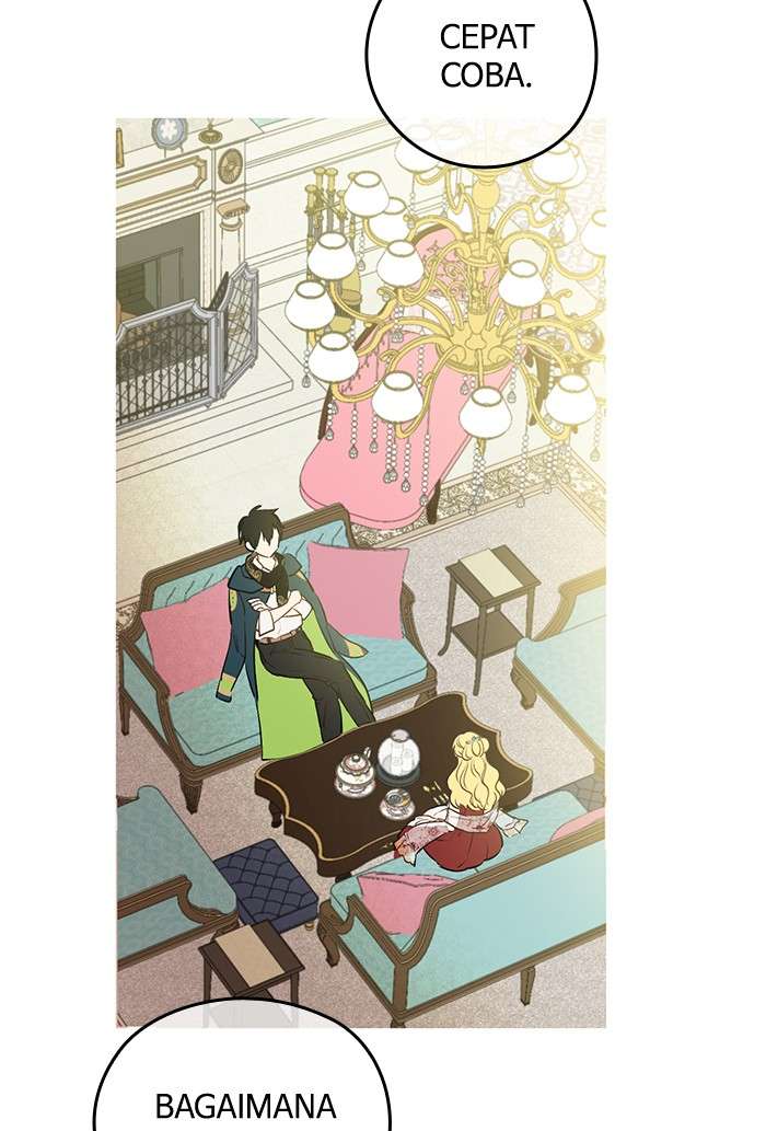 Who Made Me a Princess Chapter 78 Image 27