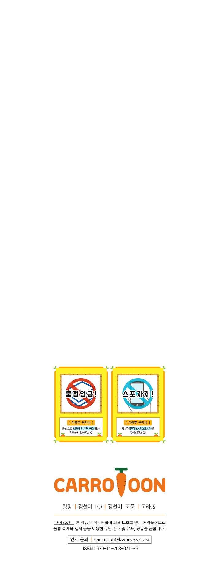 Who Made Me a Princess Chapter 83 Image 11