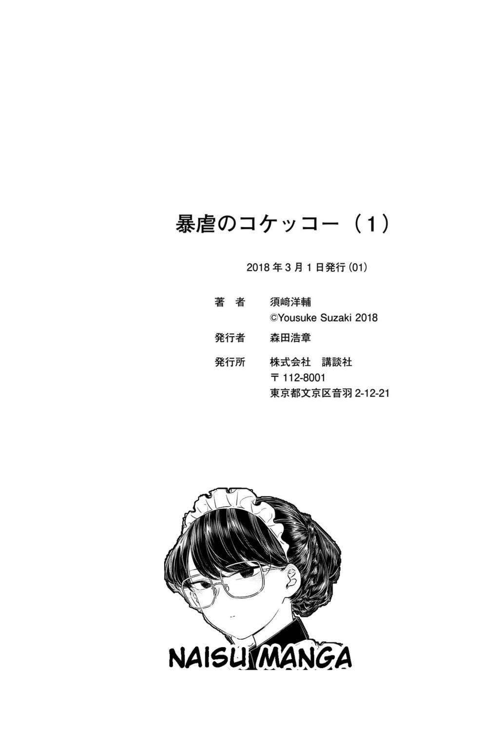 Bougyaku no Kokekko Chapter 10.5 Image 9