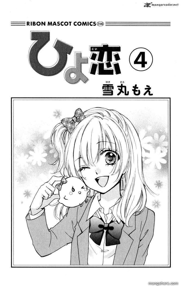Hiyokoi Chapter 13 Image 3