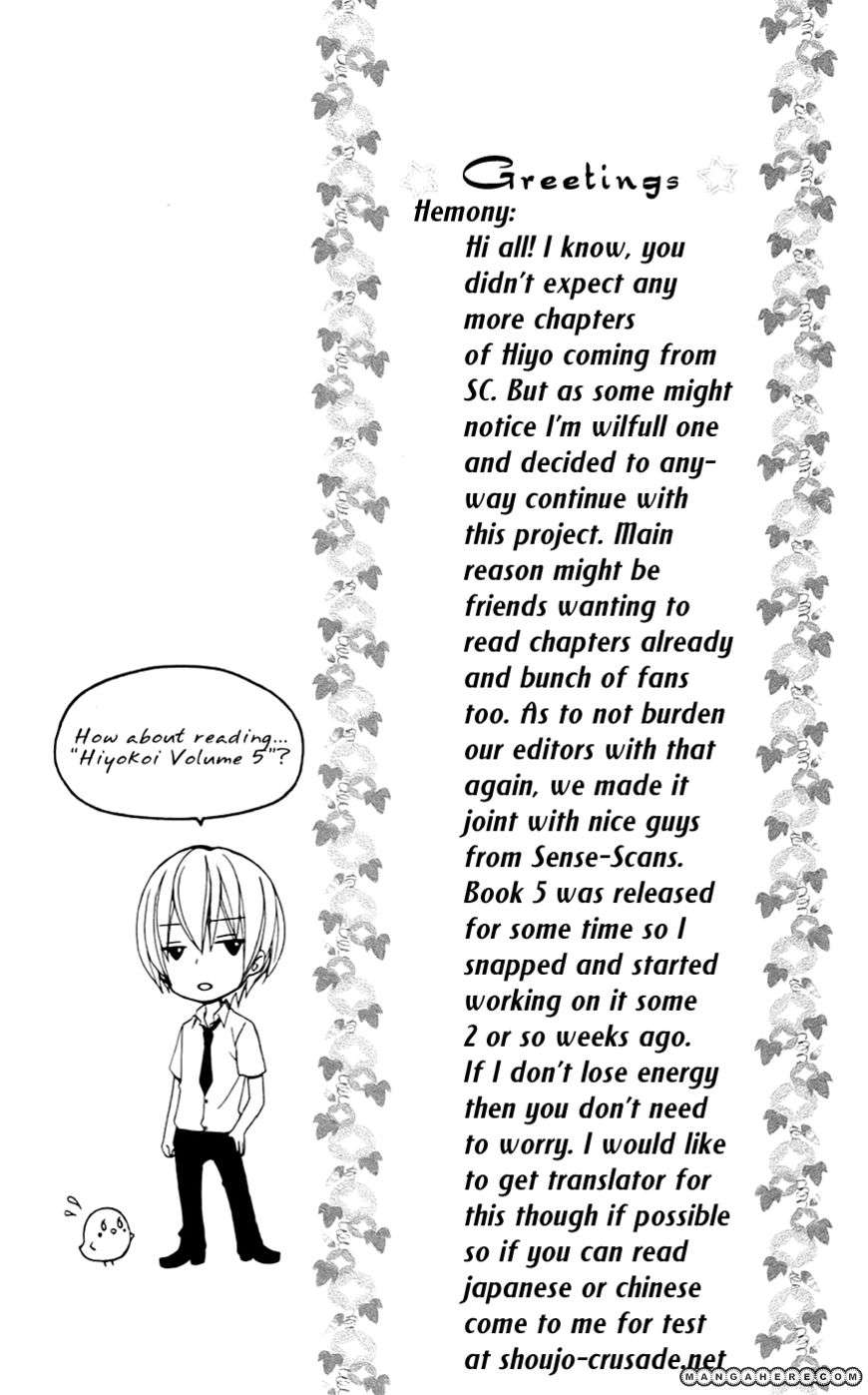 Hiyokoi Chapter 17 Image 6
