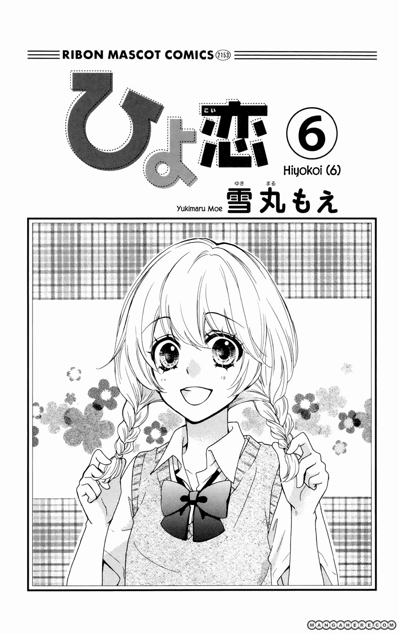Hiyokoi Chapter 21 Image 2