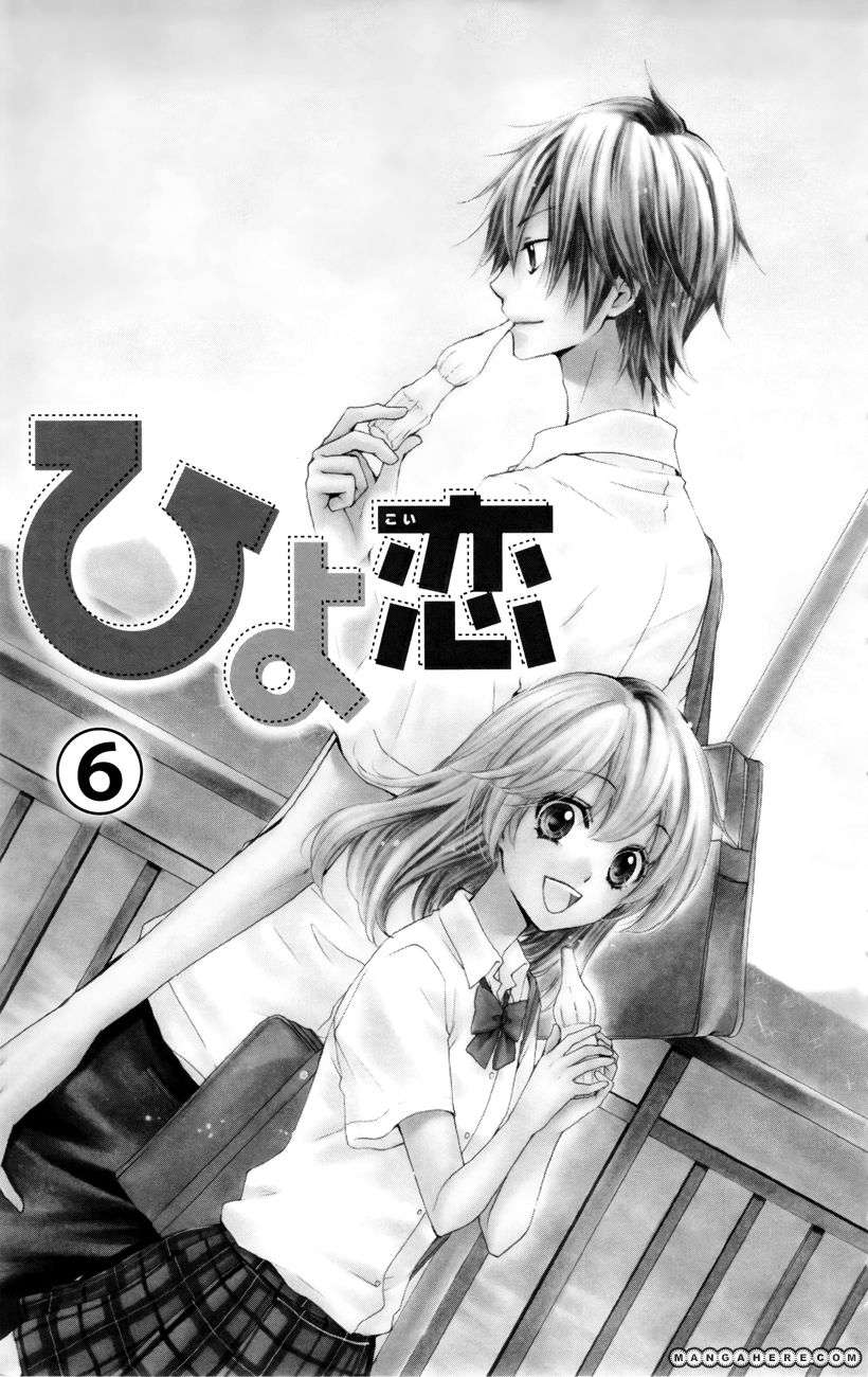 Hiyokoi Chapter 21 Image 6
