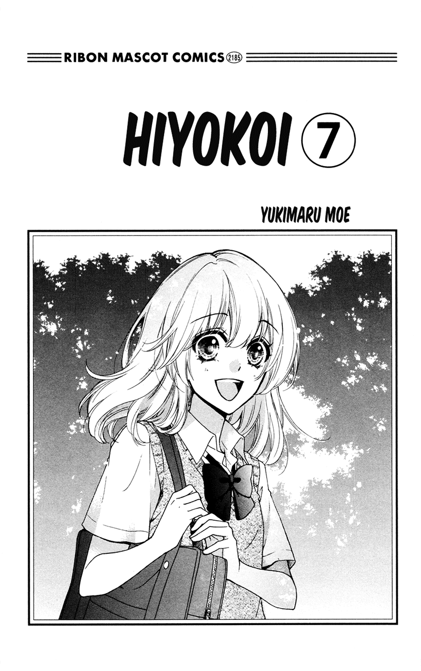Hiyokoi Chapter 24.0 Image 2