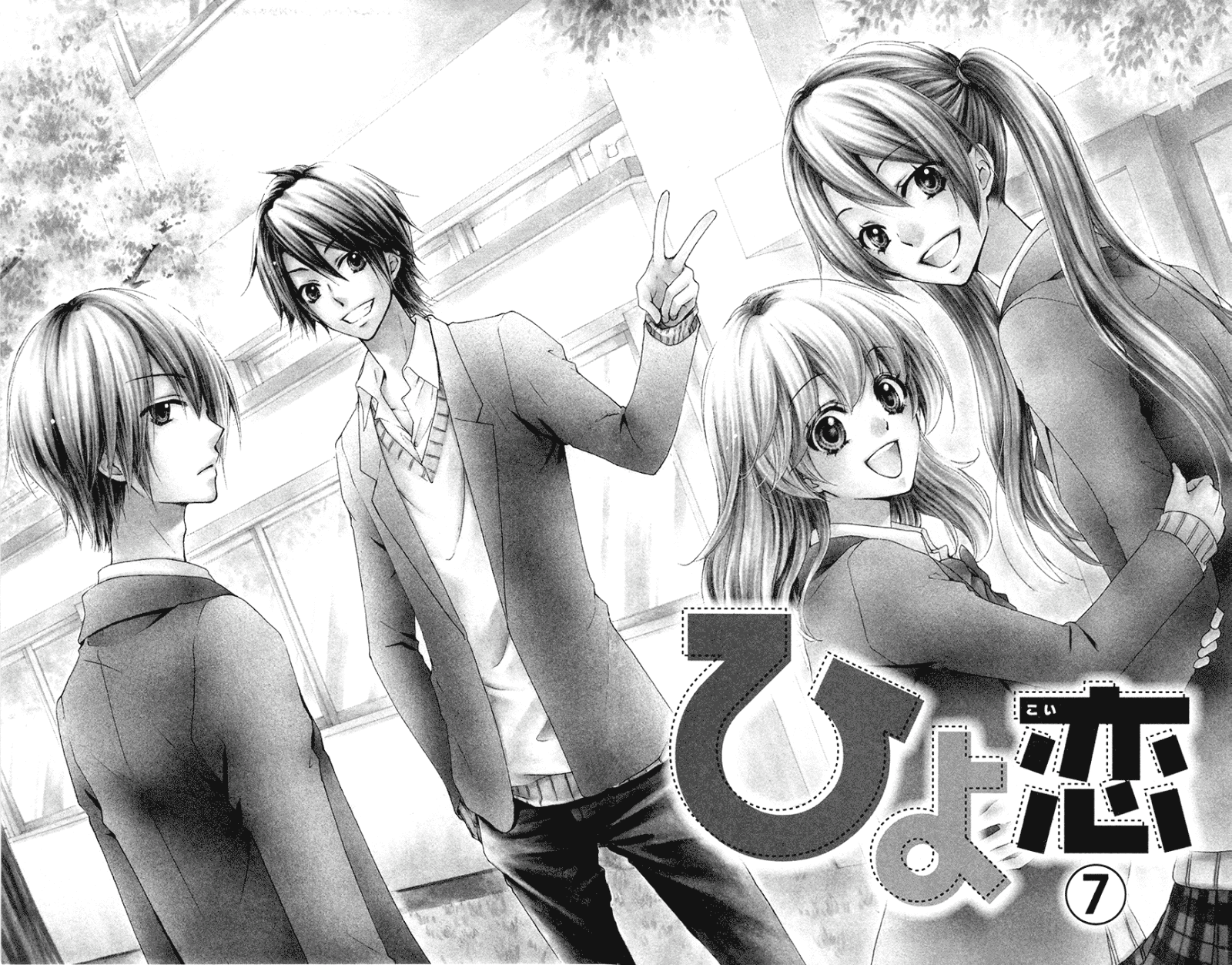 Hiyokoi Chapter 24.0 Image 5