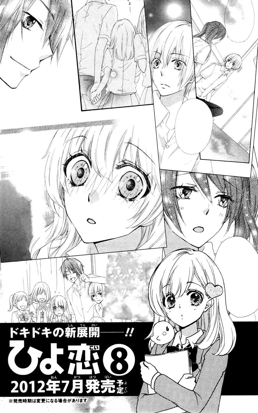 Hiyokoi Chapter 27 Image 49