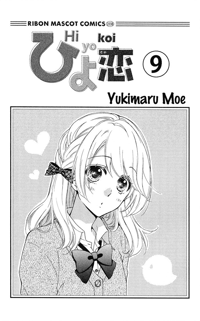 Hiyokoi Chapter 31 Image 7