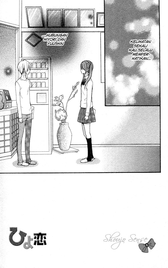 Hiyokoi Chapter 32 Image 1