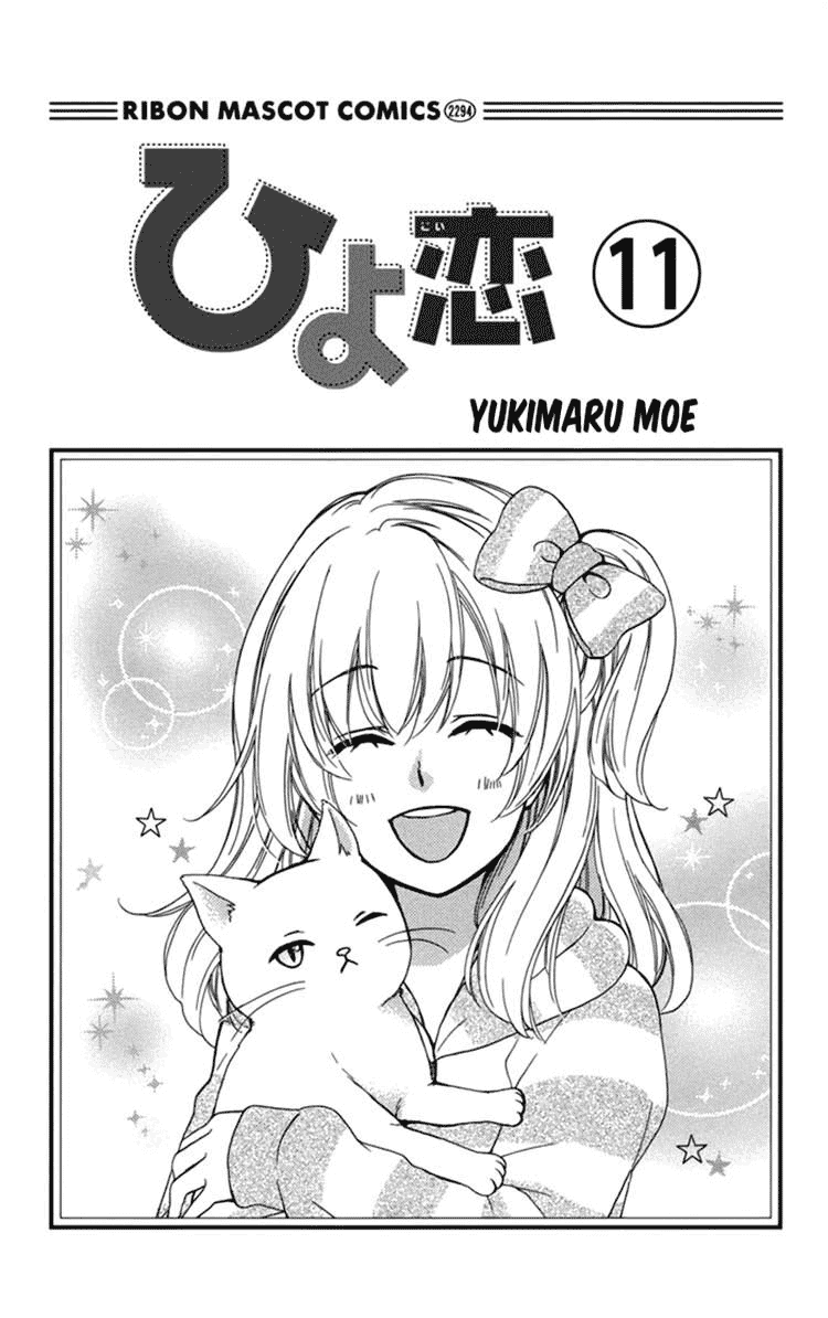 Hiyokoi Chapter 41 Image 2