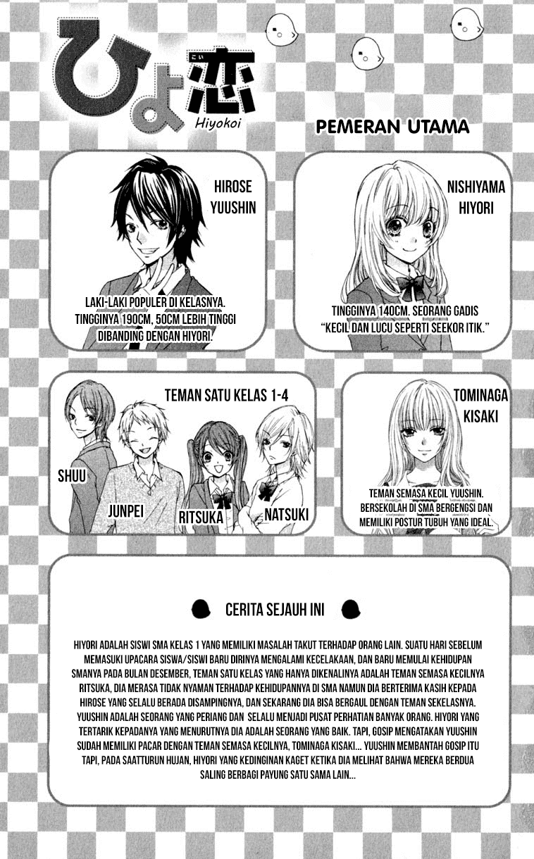 Hiyokoi Chapter 5 Image 3