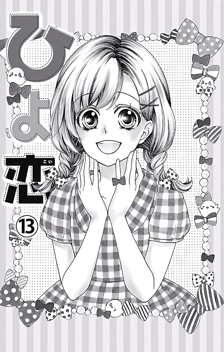 Hiyokoi Chapter 51 Image 3