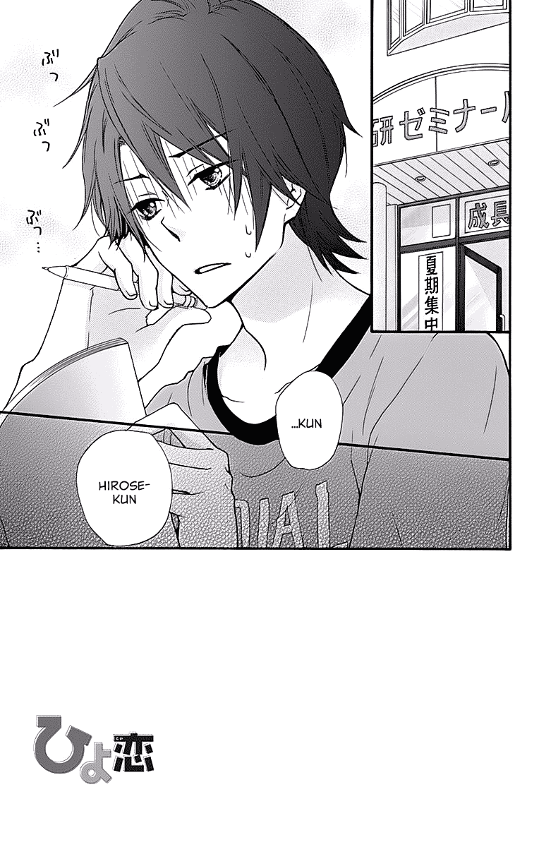 Hiyokoi Chapter 52 Image 0