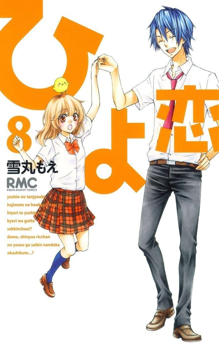 Hiyokoi Chapter 61 Image 0