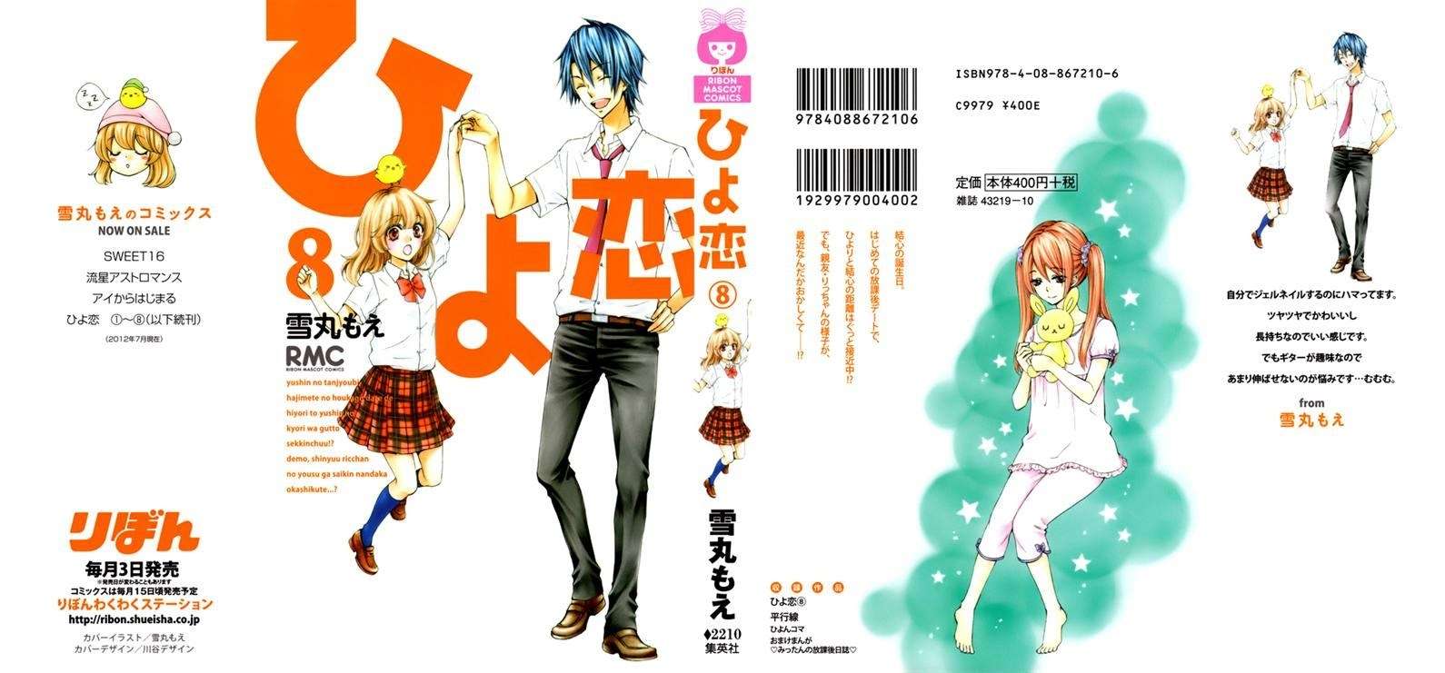 Hiyokoi Chapter 61 Image 2