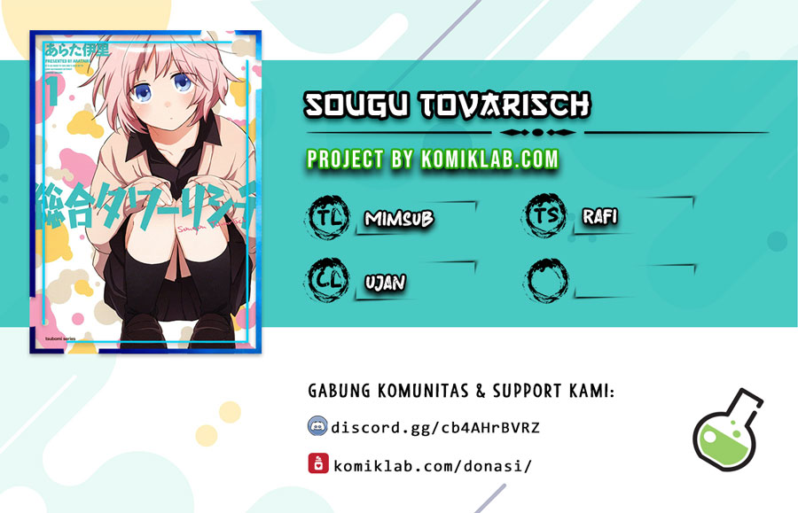 Sougou Tovarisch Chapter 01 Image 0
