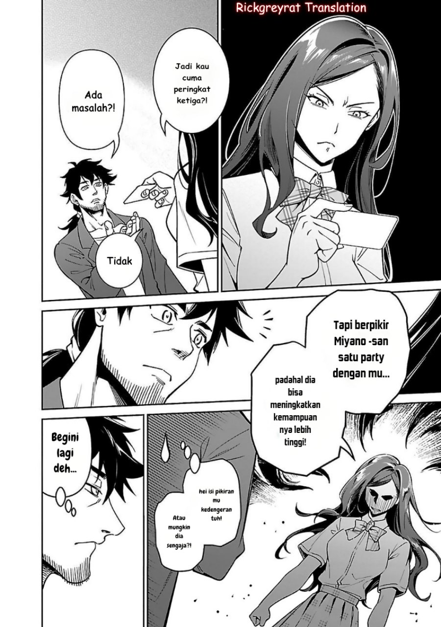 Saitei Rank no Boukensha, Yuusha Shoujo wo Sodateru Orette Chapter 06.1 Image 11