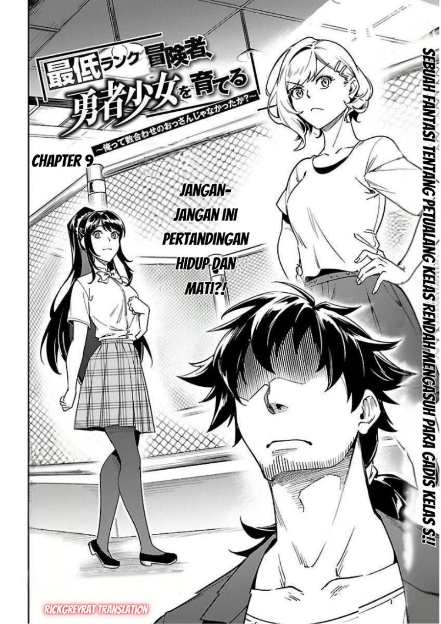 Saitei Rank no Boukensha, Yuusha Shoujo wo Sodateru Orette Chapter 09 Image 3