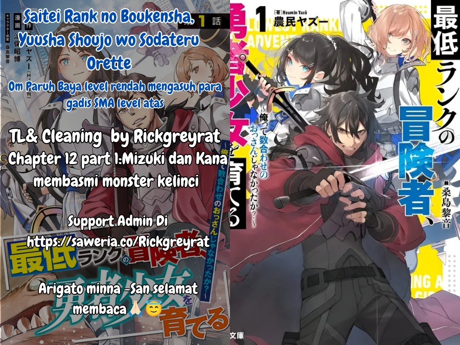 Saitei Rank no Boukensha, Yuusha Shoujo wo Sodateru Orette Chapter 12.1 Image 0