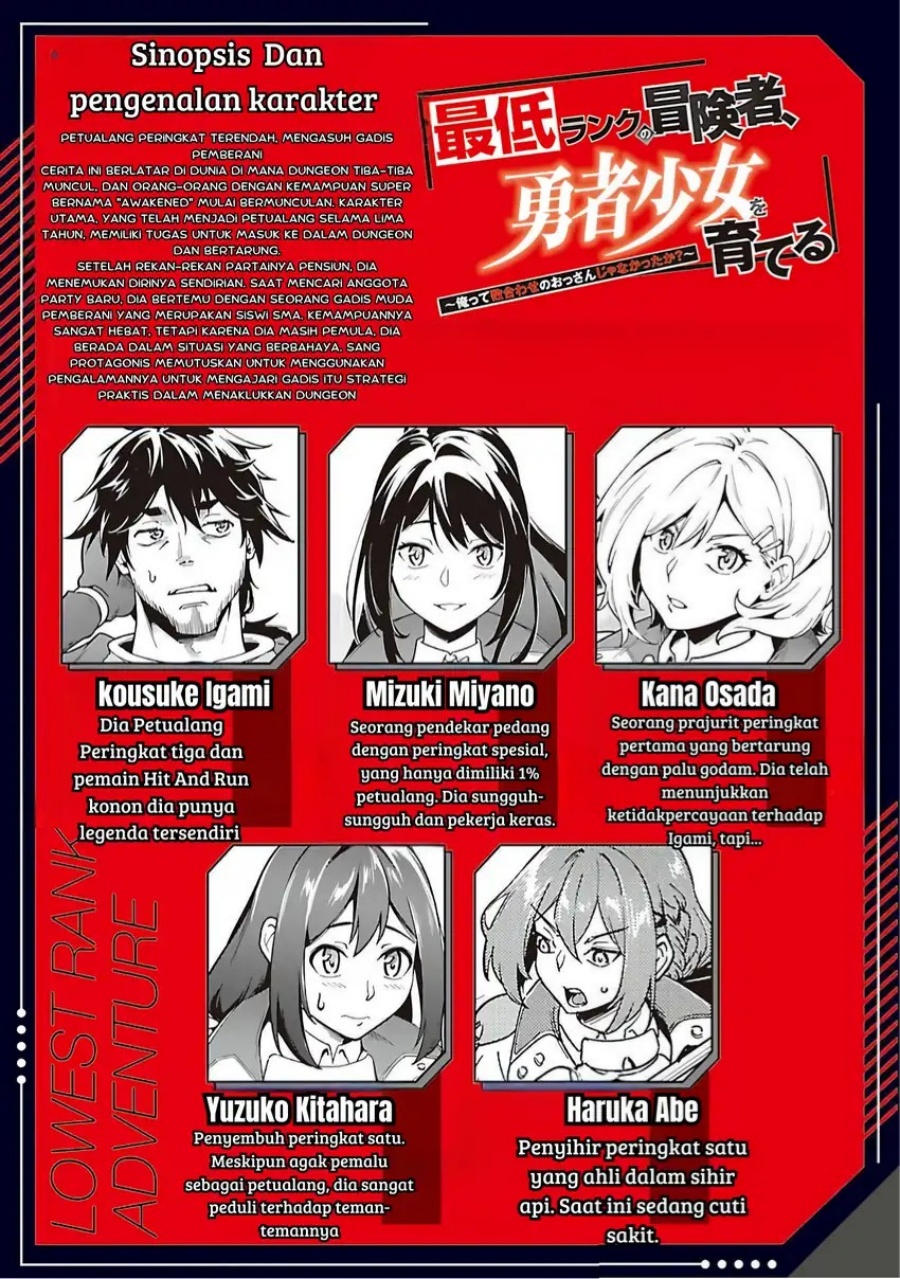 Saitei Rank no Boukensha, Yuusha Shoujo wo Sodateru Orette Chapter 12.1 Image 1