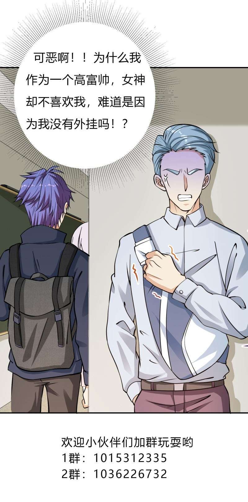 My God Level Super Watch Chapter 09 Image 24