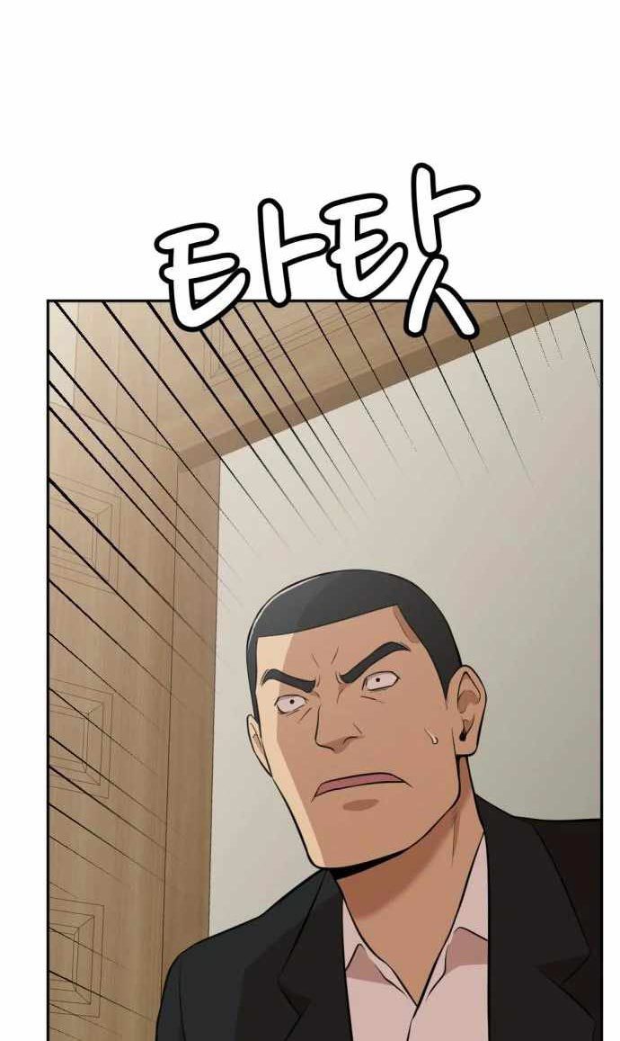 Company Grievance Squad Chapter 11 Image 104