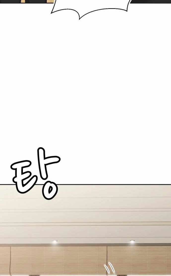 Company Grievance Squad Chapter 11 Image 118
