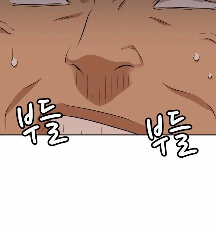 Company Grievance Squad Chapter 13 Image 226